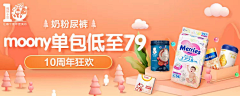 讨喜c采集到一淘banner