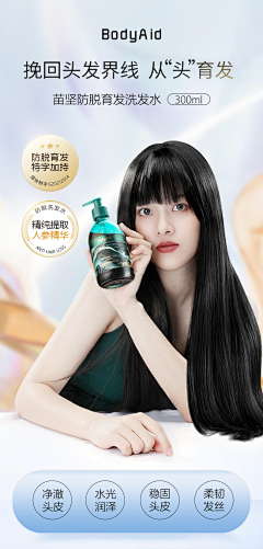 零岛又有风了采集到美妆/洗护-【详情/首屏】
