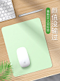 鼠标垫纯色简约小号ins风笔记本电脑垫超大鼠标键盘垫 皮质防水耐脏办公小清新桌垫定制女生男游戏电竞滑鼠垫-tmall.com天猫