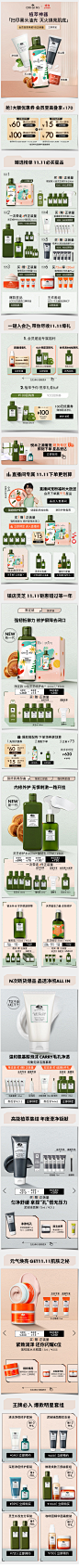 京东悦木之源双十一预售页面