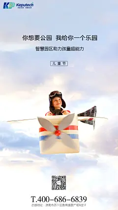 六一儿童节创意简约移动端电子海报