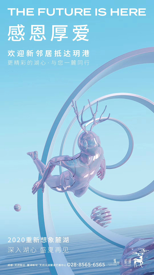 麓湖