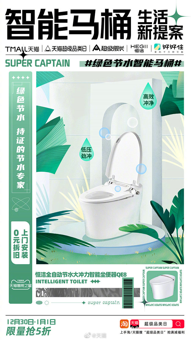 @天猫 的个人主页 - 微博