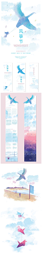 WINDFEST风筝节海报设计-The_Three_DesignS