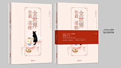 妖姬云兮采集到Cover design--封面设计（杂）