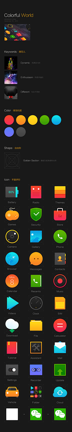 Fancy_huaban采集到UI.Theme