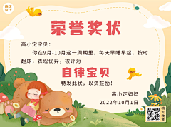 Z包子小姐采集到奖状