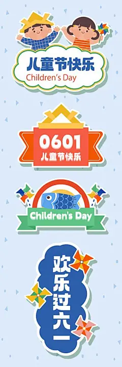【南门网】插画 手举牌 日式 儿童节 鲤鱼旗 拍照板 贴纸 文创 幼儿园 贴画 标语牌 卡通