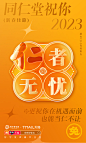 天猫：新年想要好彩头，快来和老字号贴贴～ - 数英