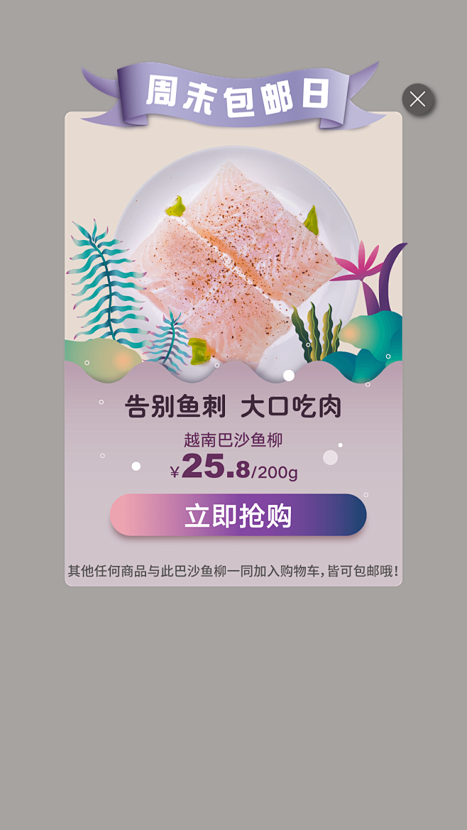 越南巴沙鱼柳 告别鱼刺 大口吃肉 周末包...