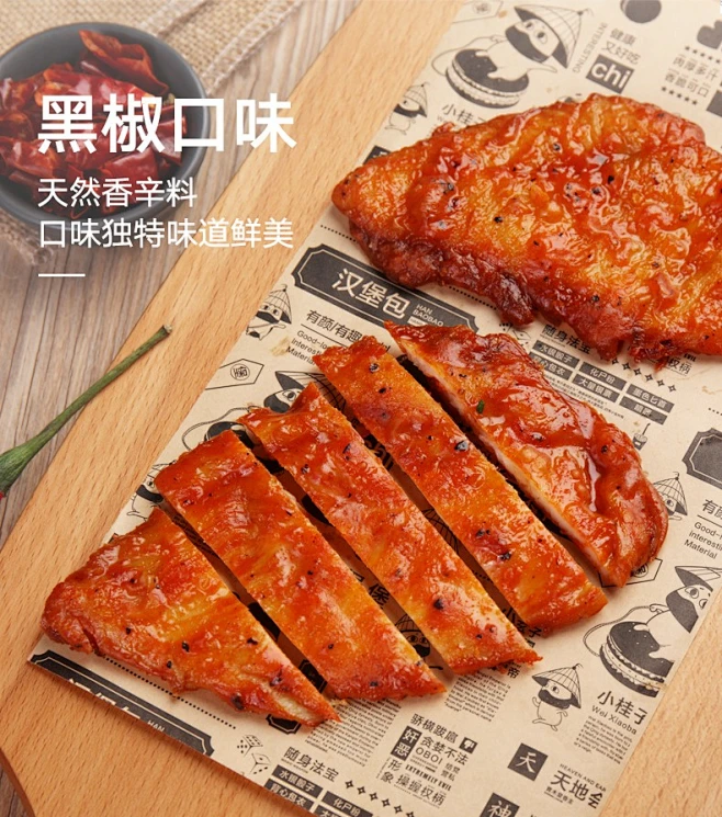 【菜字头黑椒鸡扒*2.4kg】菜字头 黑椒鸡扒 鸡排 2.4kg 30片装方便面食好搭档 油炸小吃 轻食 烧烤食材 油炸鸡排 微波炉加热即食 ...