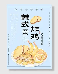炸鸡汉堡薯条美食可乐宣传