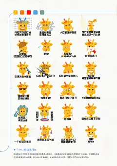 Fawn expression pack 小鹿表情包