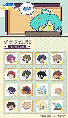 ★《偶像梦幻祭2》第二弹表情包上线 ★ - TapTap : 〓 表情包上线 〓 ★《偶像梦幻祭2》第二弹表情包上线 ★ 敲可爱的第二弹表情包目前已在【微信】平台...