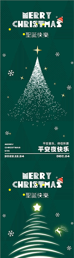 疯狂的玉米花采集到双旦