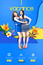 购物出行 休闲娱乐 开心姐妹 色彩绚丽 夏季主题促销海报PSD 平面设计 海报