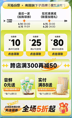 一纸小设计采集到APP 开屏 闪屏