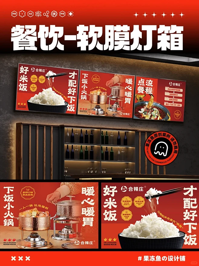 餐饮-软膜灯箱_TV点餐展示屏设计_1_...