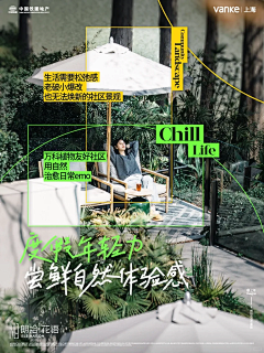 玖只小松许采集到地产-活动
