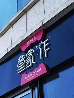 美绘心意采集到导视系统