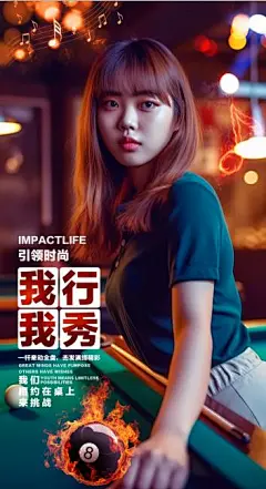 台球美女 台球人物 台球装饰画 台球背景墙 桌球挂画 斯诺克比赛挂图挂画 桌球壁纸 台球海报