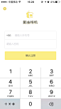 APP_登陆注册页面