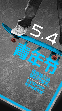 长空如若风起采集到五四青年节