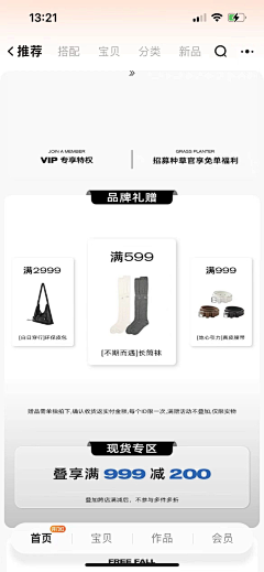 阿滕啾采集到电商