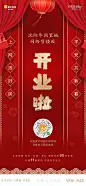华润    线上售楼处    疫情处理    武汉