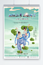 绿色壮族三月三歌圩节少数民族海报-众图网