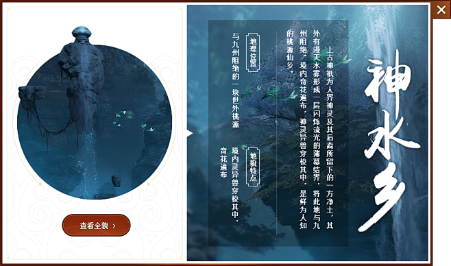 《神舞幻想》九州概念站 - 《神舞幻想》...