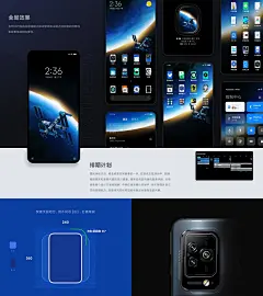 黑鲨5pro&amp;中国航天 联名主题设计-主题/壁纸-UICN用户体验设计平台