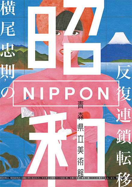 日本海报设计中文字风格海报的设计。经过设...