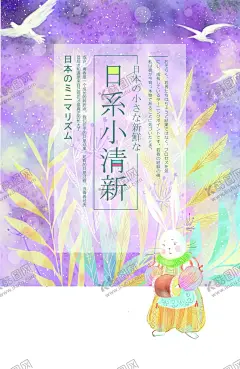 卡通插画 【酷图网】小清新海报,日系海报,极简日系,文艺海报,小清新,花店,日式风格,春天海报,日系,创意海报,文艺,森系,爱上日系,读书片刻,插画艺术,简约海报,简洁清新,清新促销,清爽,清新广告,设计,背景,插画,卡通,酷炫,潮流,精美,装饰,背景图,底图,包装,鲜花,花,周末活动,花艺造型