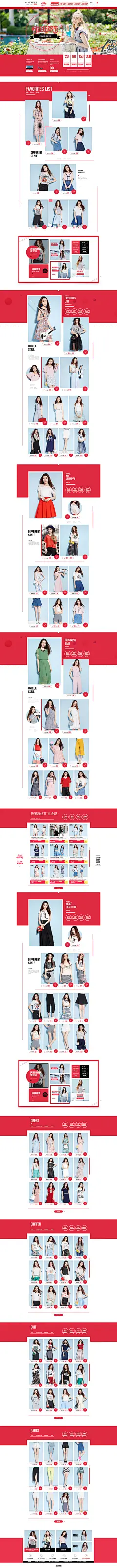 618天猫粉丝狂欢节年中大促 女装服饰天猫首页活动页面 香影官方旗舰店