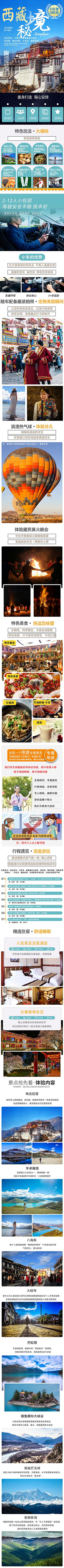 用户2FZWiPH7采集到旅游