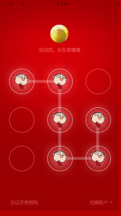美WIN采集到交互_手势密码