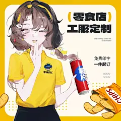 零食店工作服_淘宝搜索