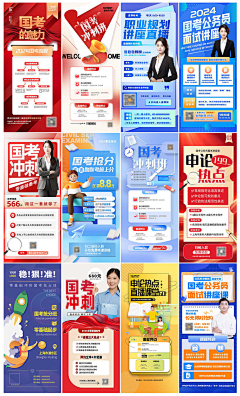 可露li采集到国考/省考