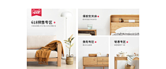 多多洛_Luo采集到【电商】家具、家装首页