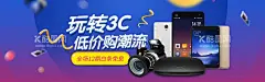 数码产品  - 源文件下载【酷图网】数码家电海报,电机电脑海报,数码用品海报,手机商城装修,手机网店,数码产品微店,数码电器微店,淘宝数码用品,家电用品海报,手机家电海报,电器海报,数码海报,数码产品海报,数码海报广告,数码海报设计,数码广告,电脑城海报,家电维修海报,电脑店海报,电脑维修海报,蓝色科技海报,监控设备海报