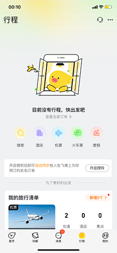 MUA-KUI采集到APP-ui界面