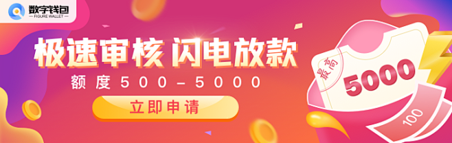 banner 金融 对外推广