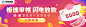 banner 金融 对外推广