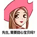 表情包