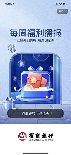 虾仁蒸蛋采集到金融开屏&启动页/基金/运营