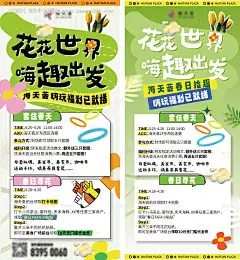 商场春日海报-源文件【享设计】