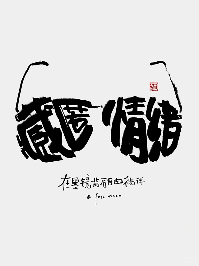 人生如茶，有淡淡清香，也有浓浓苦涩～ -...