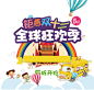 钜惠双十二