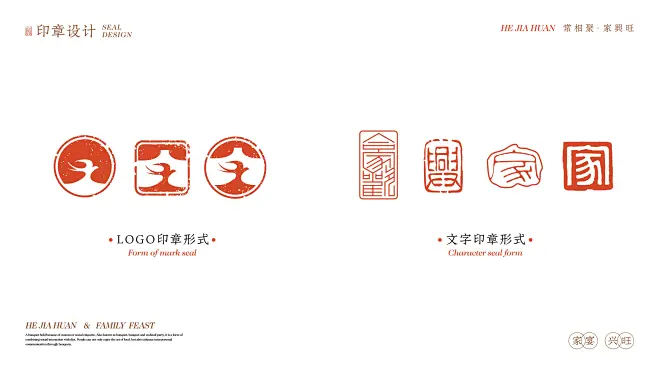 合家欢·家宴 品牌视觉形象设计 (19)-花瓣网